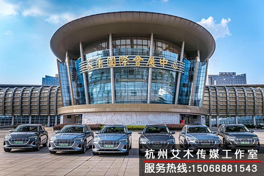 永康國(guó)際會(huì)展中心對(duì)于奧迪車的展覽拍攝g