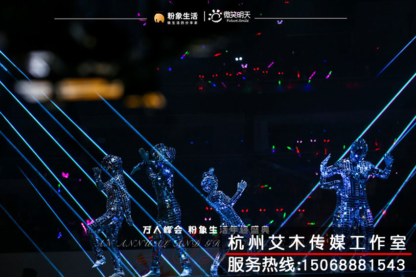 萬人峰會(huì)粉象生活盛典現(xiàn)場(chǎng)活動(dòng)演出拍攝